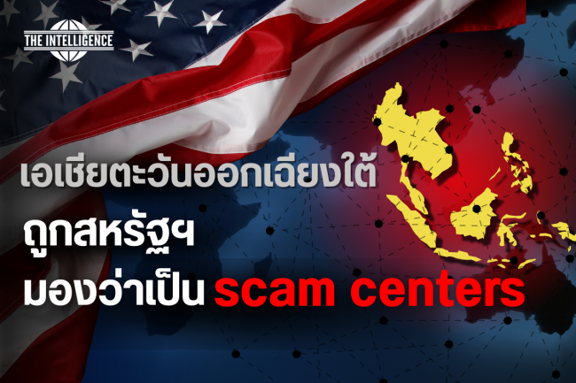ปกบทความวิเคราะห์10
