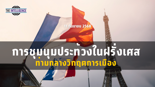 รูปประกอบ – 2025-09-11T164202.727