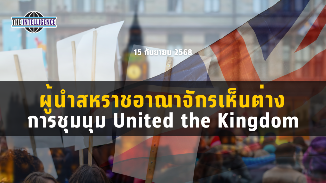 รูปประกอบ – 2025-09-15T151805.943_0