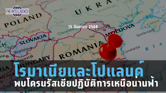 รูปประกอบ – 2025-09-15T152235.156_0