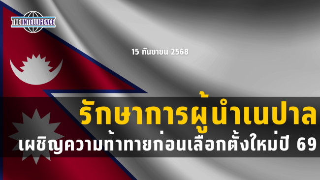 รูปประกอบ – 2025-09-15T152500.163_0