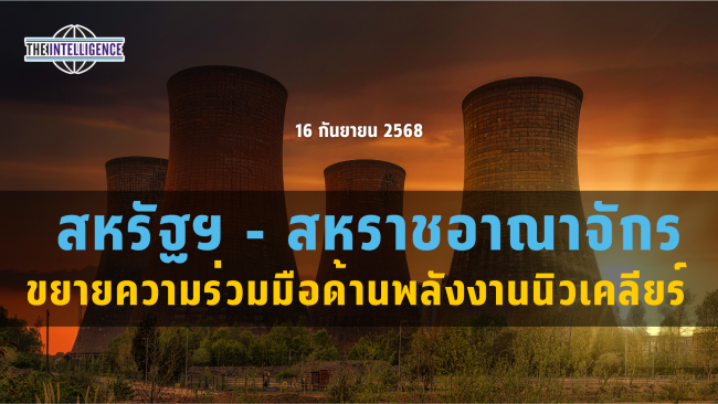 รูปประกอบ – 2025-09-16T103904.881_0