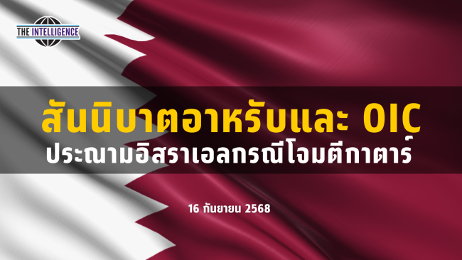 รูปประกอบ – 2025-09-16T104227.128_0