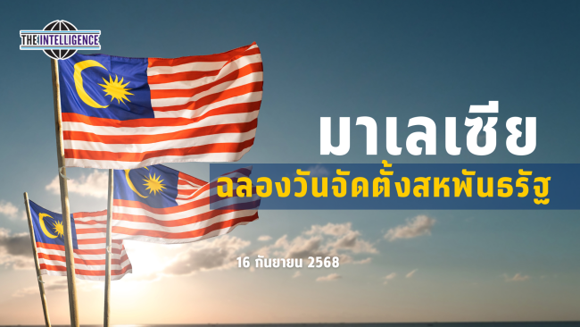รูปประกอบ – 2025-09-16T104455.243_0
