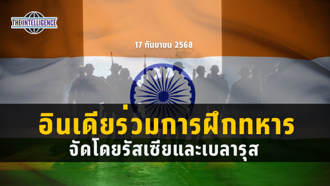 รูปประกอบ – 2025-09-17T111007.178_0