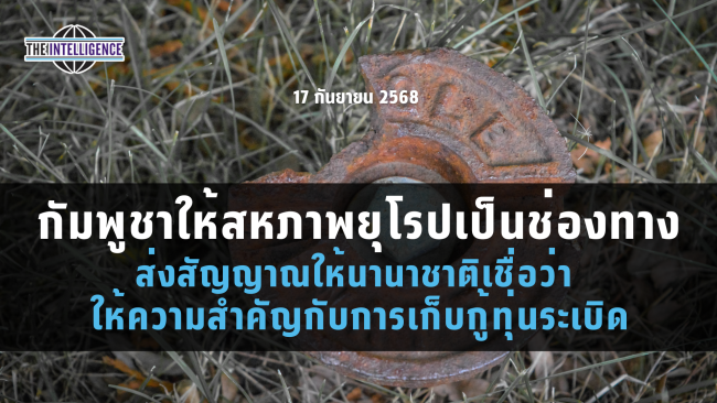 รูปประกอบ – 2025-09-17T113353.781_0
