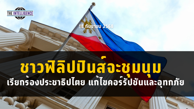 รูปประกอบ – 2025-09-18T144613.097