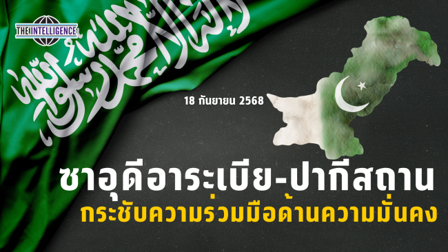 รูปประกอบ – 2025-09-18T145312.960