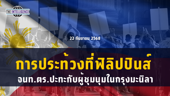 รูปประกอบ – 2025-09-22T111834.472