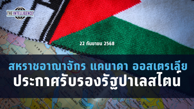 รูปประกอบ – 2025-09-22T115122.098