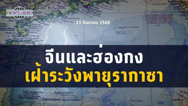 รูปประกอบ – 2025-09-23T195426.328_0