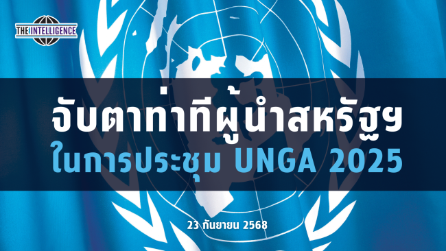 รูปประกอบ – 2025-09-23T200029.315_0