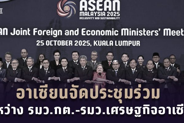 Asean-1