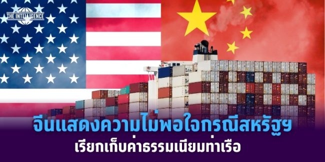 China1-Us