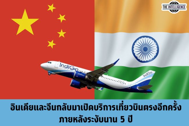India China px)