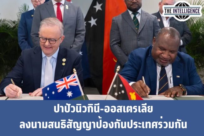 PNG AUS