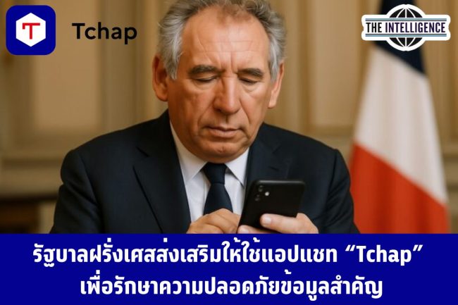 Tchap