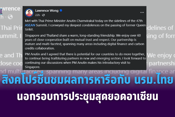 ทำปกข่าว (10)