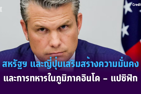 ทำปกข่าว