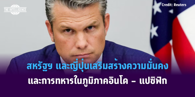 ทำปกข่าว