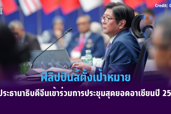 ทำปกข่าว