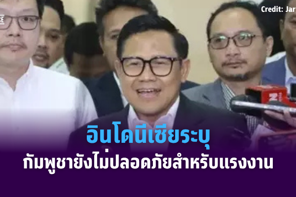 ทำปกข่าว