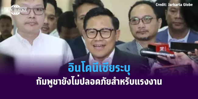 ทำปกข่าว