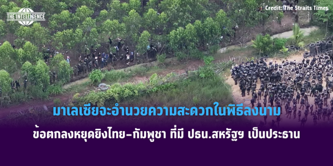 ทำปกข่าว (2)