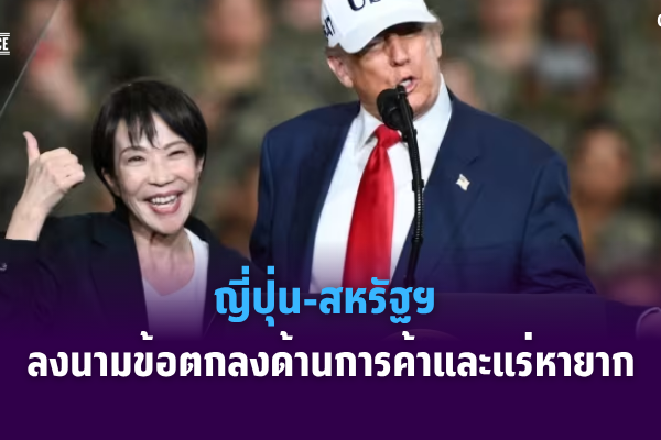 ทำปกข่าว (9)