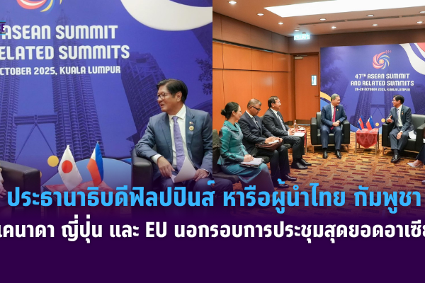 ทำปกข่าว4