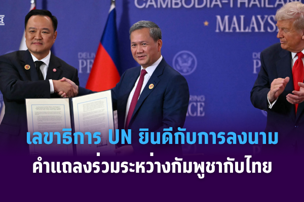 ทำปกข่าว5