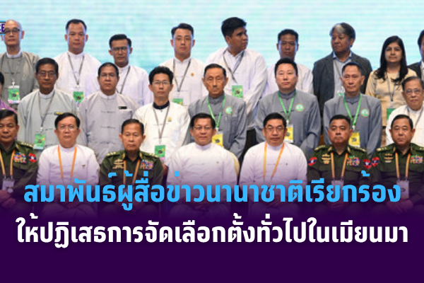 ทำปกข่าว6