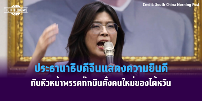 ทำปกข่าว_20251020_165931_0000