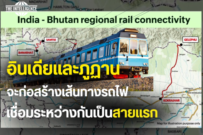 ปกบทความวิเคราะห์16
