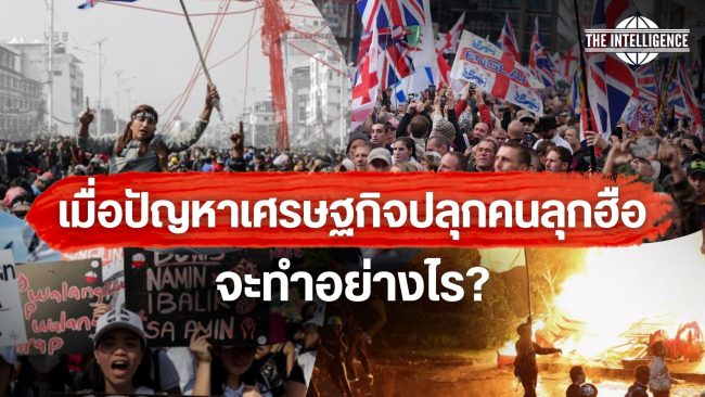 ภาพปก Podcast ประท้วง