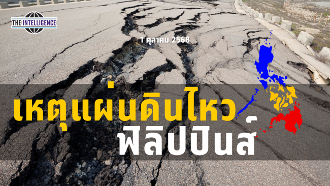 รูปประกอบ – 2025-10-01T133132.033_0