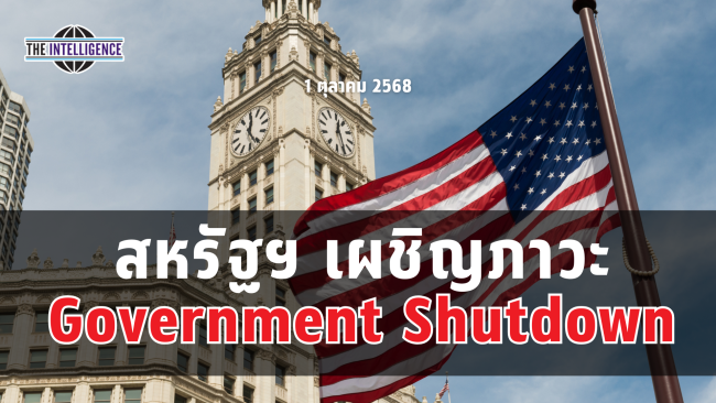 รูปประกอบ – 2025-10-01T133401.777_0