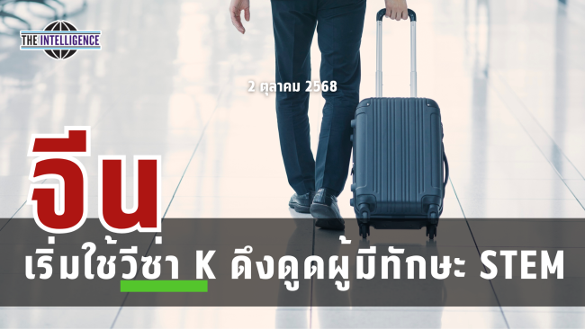 รูปประกอบ – 2025-10-02T130051.927_0