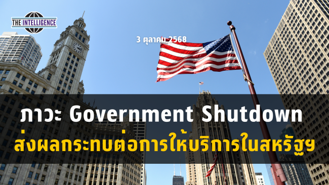 รูปประกอบ – 2025-10-03T141003.478_0