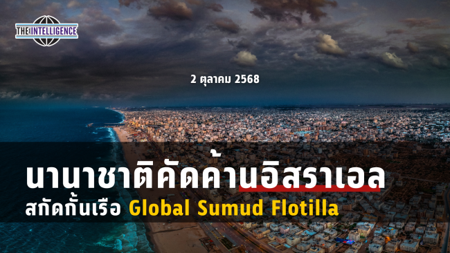 รูปประกอบ – 2025-10-03T141434.672_0