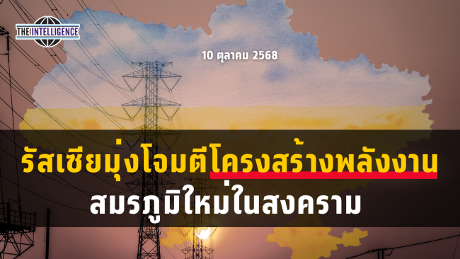 รูปประกอบ – 2025-10-10T110416.152_0