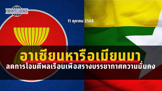 รูปประกอบ – 2025-10-11T154449.570_0