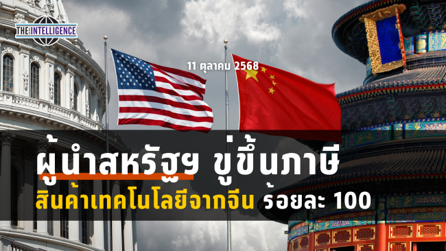 รูปประกอบ – 2025-10-11T154922.312_0