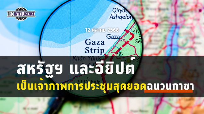 รูปประกอบ – 2025-10-12T134835.803_0