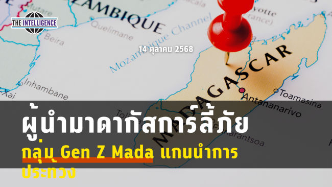 รูปประกอบ – 2025-10-14T111144.511