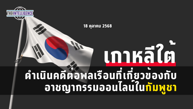 รูปประกอบ – 2025-10-18T150018.585