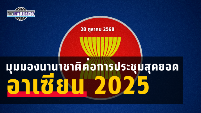 รูปประกอบ – 2025-10-28T124922.855