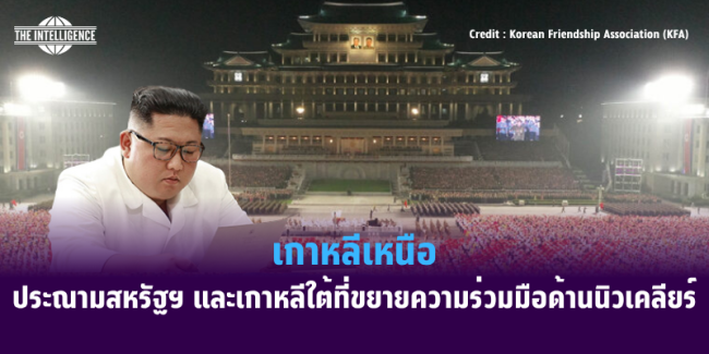 Copy of ทำปกข่าว