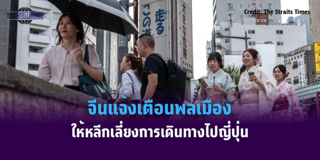 ทำปกข่าว