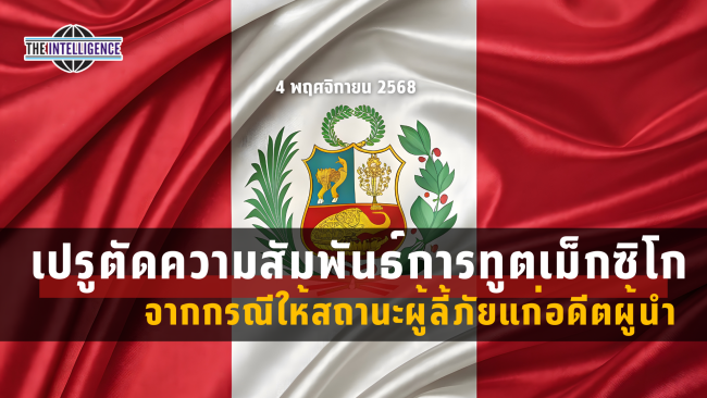 รูปประกอบ – 2025-11-04T114649.575